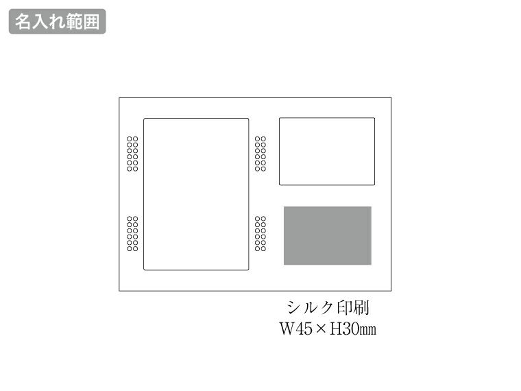 フォトスタンドクロックの名入れ範囲