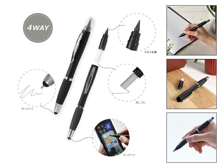 半永久鉛筆付きタッチペン
