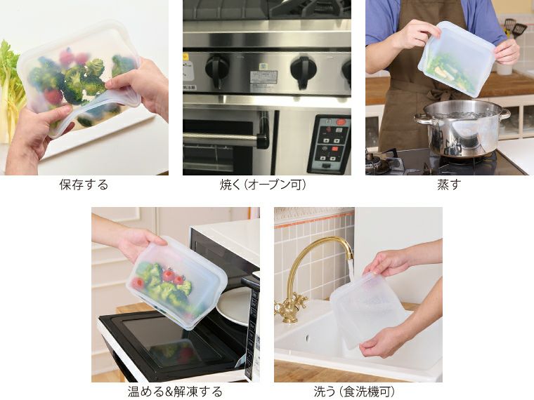 シリコーンフードバッグの仕様についての説明