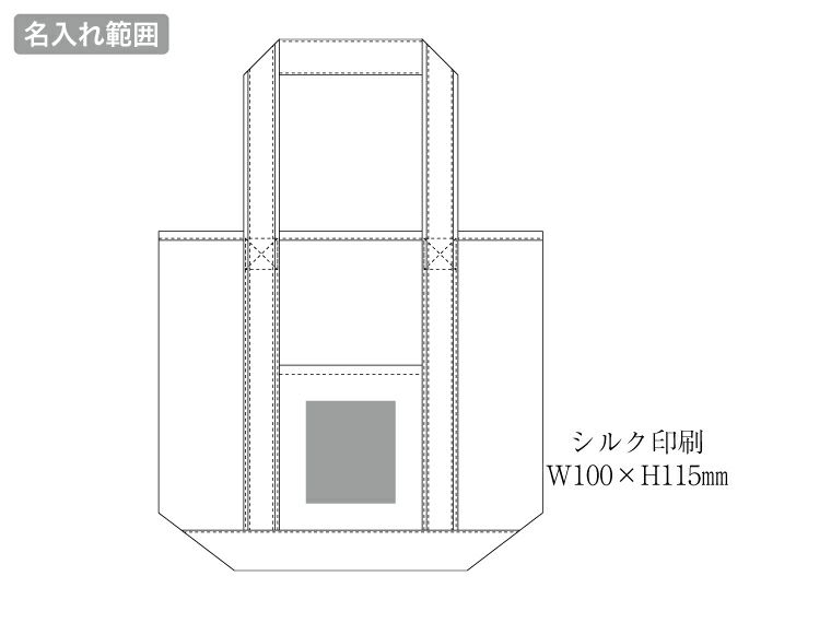 キャンバスバイカラートート(M)の名入れ範囲