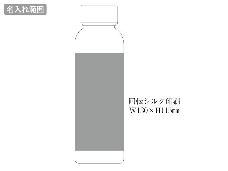 目盛り付フロストボトル360mlの名入れ範囲