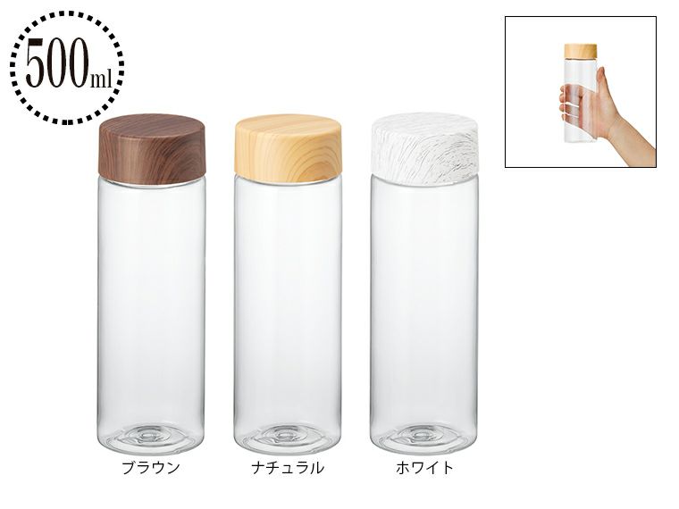 木目調キャップスリムクリアボトル500ml