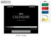 2026 シンプルスケジュール卓上カレンダーの名入れ範囲
