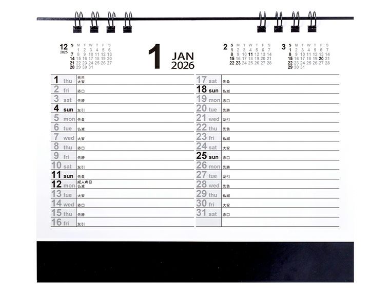 2026 シンプルスケジュール卓上カレンダーの裏面