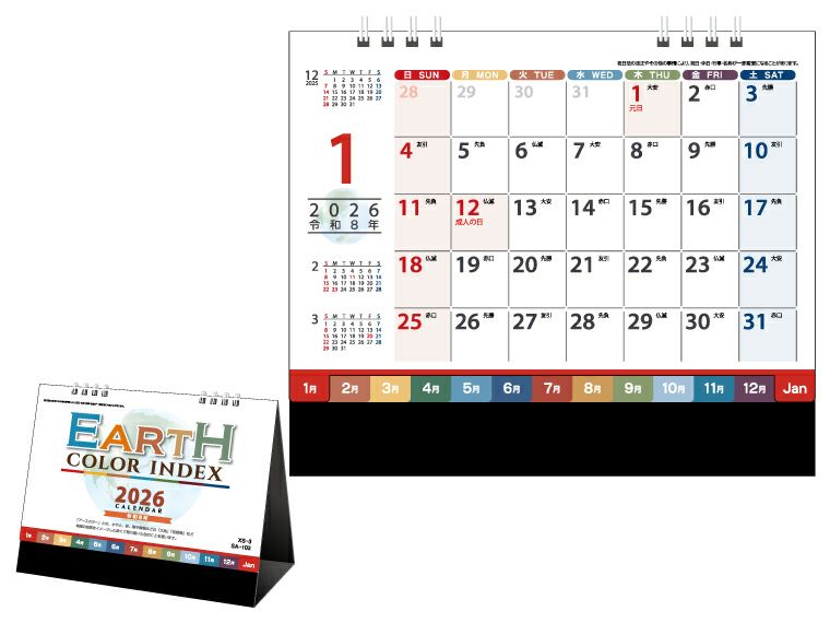 アースカラーインデックス 卓上カレンダー