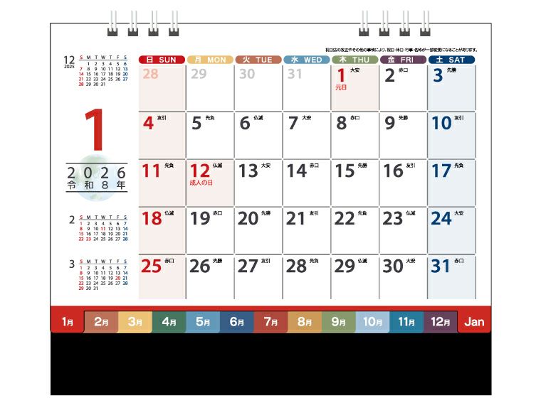 アースカラーインデックス 卓上カレンダー