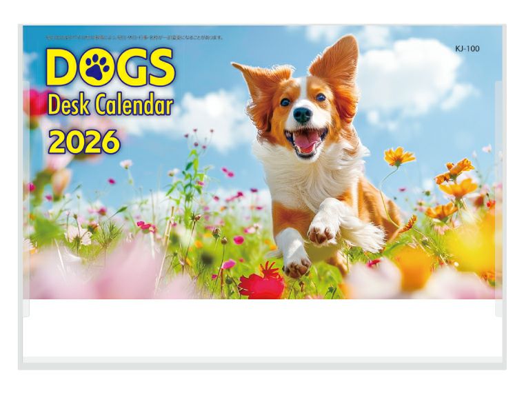 デスクドッグ 卓上カレンダー表紙