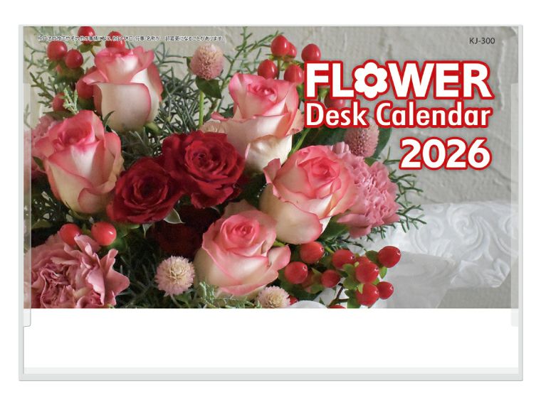 フラワーデスク 卓上カレンダー表紙