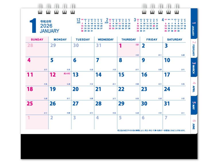 卓上シックスウィークス 卓上カレンダー1月