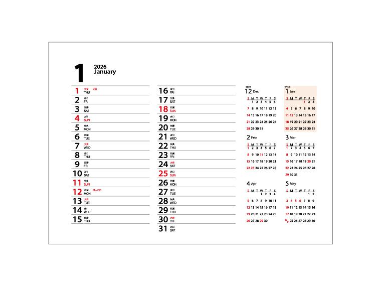 卓上シックスウィークス 卓上カレンダー1月裏面