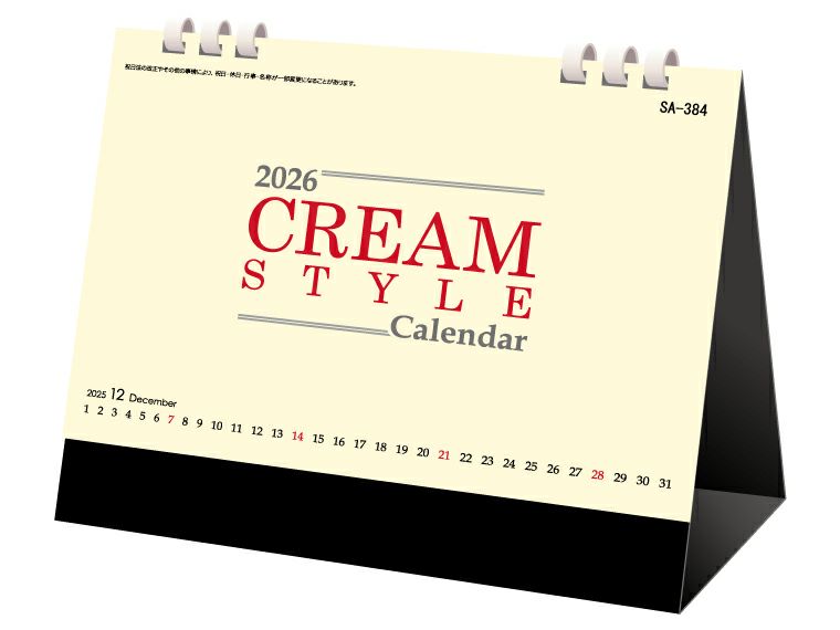 クリームスタイル 卓上カレンダー表紙