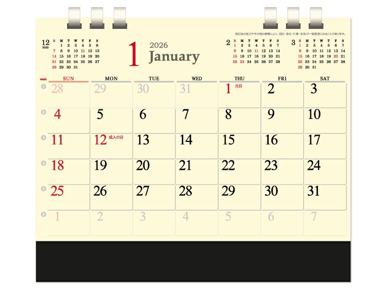 クリームスタイル 卓上カレンダー1月
