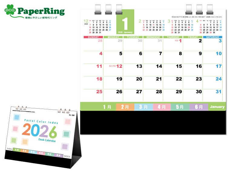 パステルカラーインデックス 卓上カレンダー