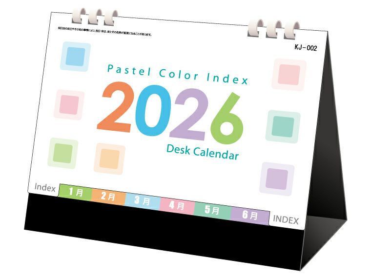 パステルカラーインデックス 卓上カレンダー表紙