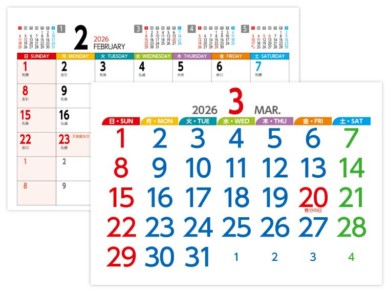 卓上マネージメント15ヶ月 卓上カレンダー月別