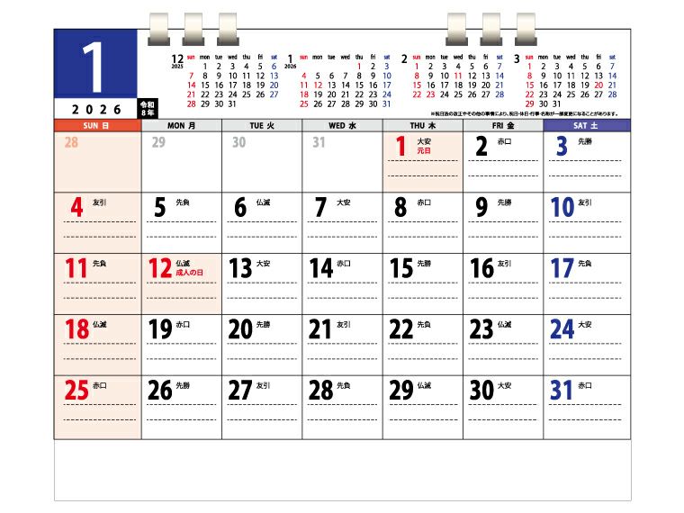 BIGDESK 卓上カレンダー1月