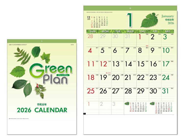 グリーンプラン 壁掛けカレンダー