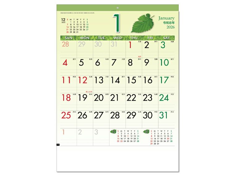 グリーンプラン 壁掛けカレンダー1月