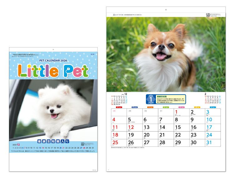 リトルペット 壁掛けカレンダー