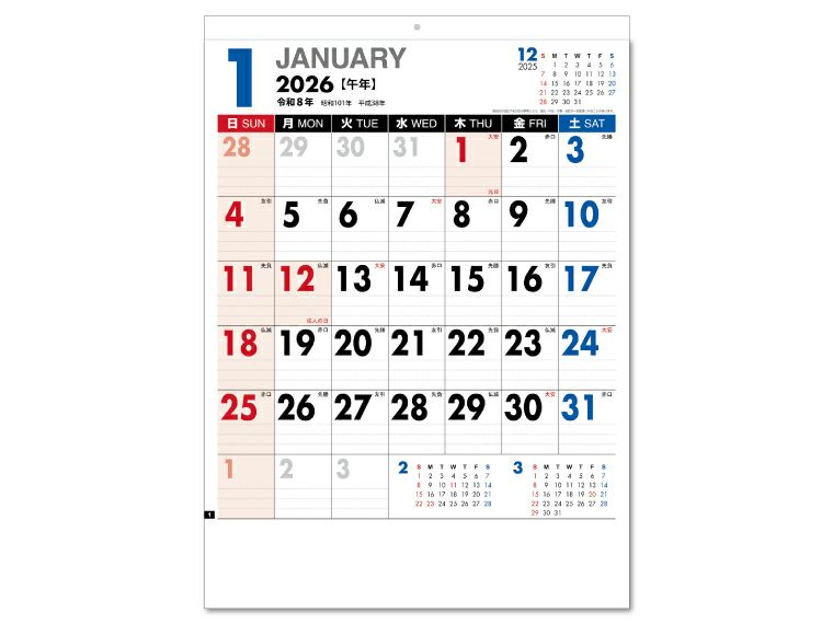 3色スケジュールカレンダー 壁掛けカレンダー1月