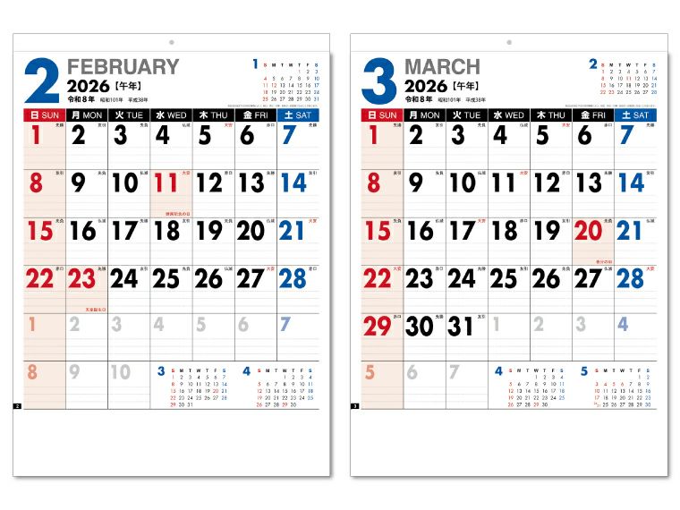 3色スケジュールカレンダー 壁掛けカレンダー2月、3月