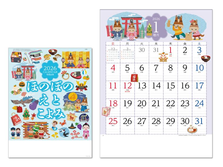 ほのぼのえとごよみ 壁掛けカレンダー
