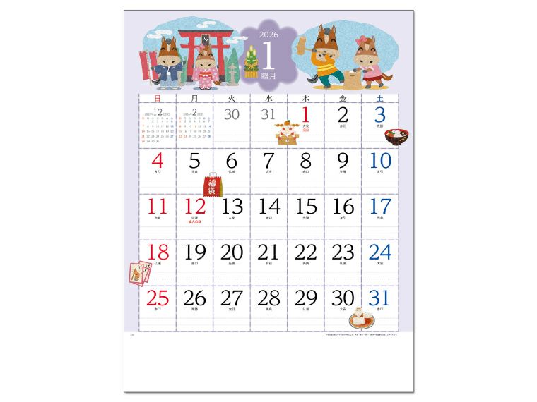 ほのぼのえとごよみ 壁掛けカレンダー1月