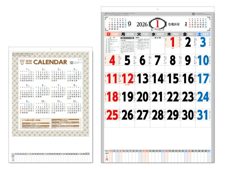 3色メモ付文字月表 壁掛けカレンダー