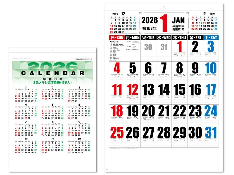 3色デラックス文字月表 壁掛けカレンダー