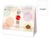 和暦(にこごよみ) 卓上カレンダー表紙と封筒
