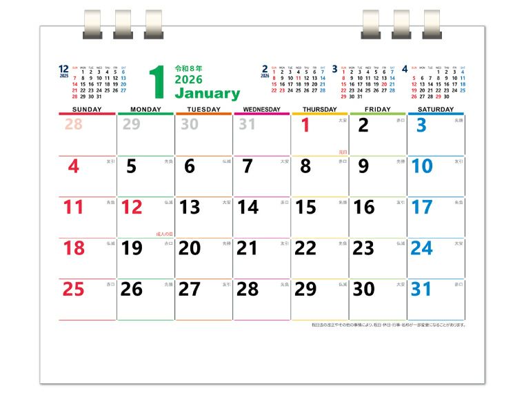 パーソナルデスクカレンダー 卓上カレンダー月別