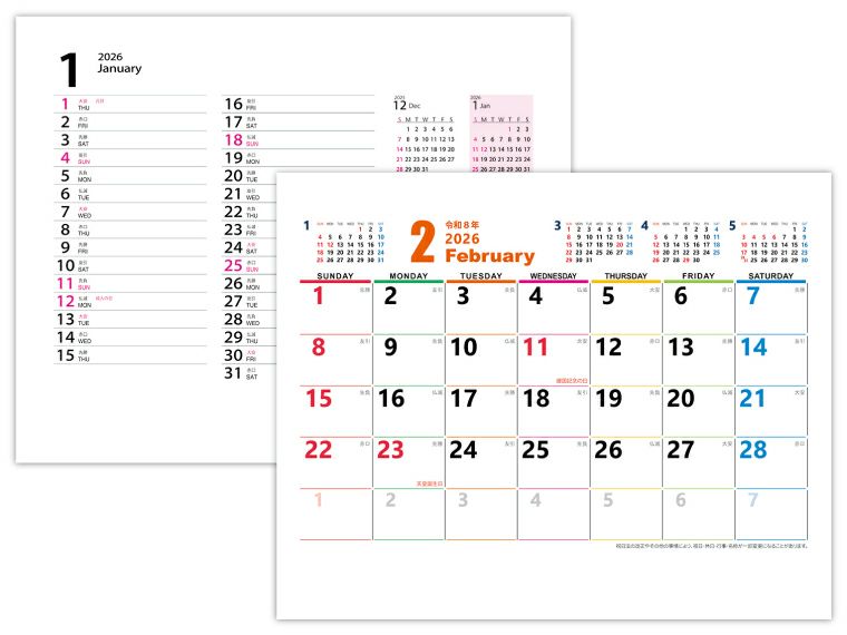 パーソナルデスクカレンダー 卓上カレンダー裏面