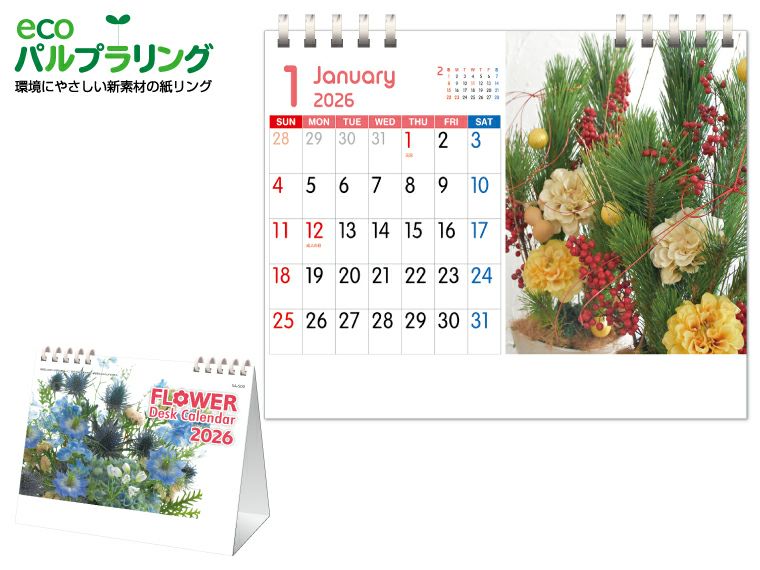 フラワーデスク 卓上カレンダー