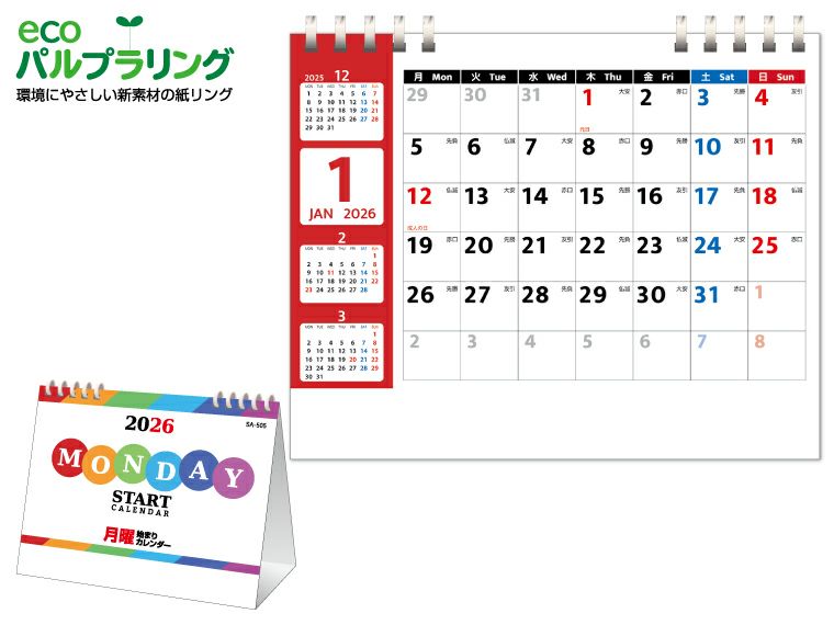 月曜スタート 卓上カレンダー