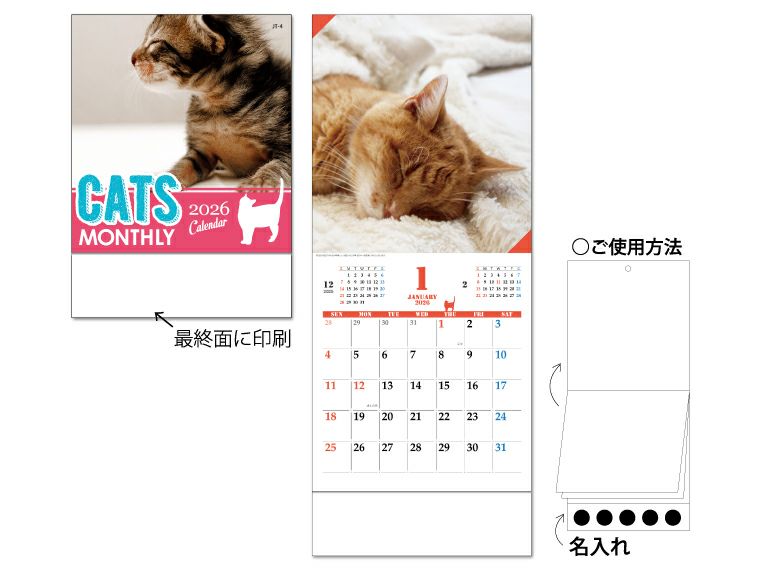 キャットマンスリー 壁掛けカレンダー