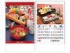 日本の味(寿司) 壁掛けカレンダー