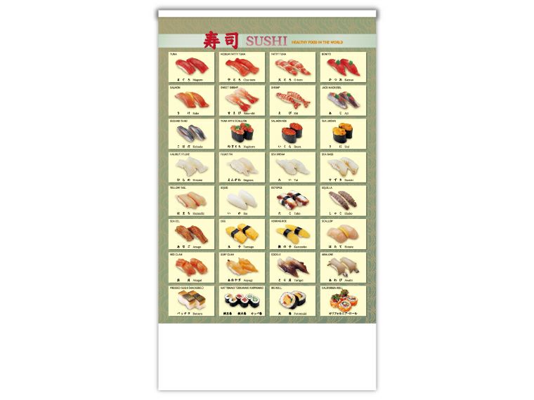 日本の味(寿司) 壁掛けカレンダー表紙