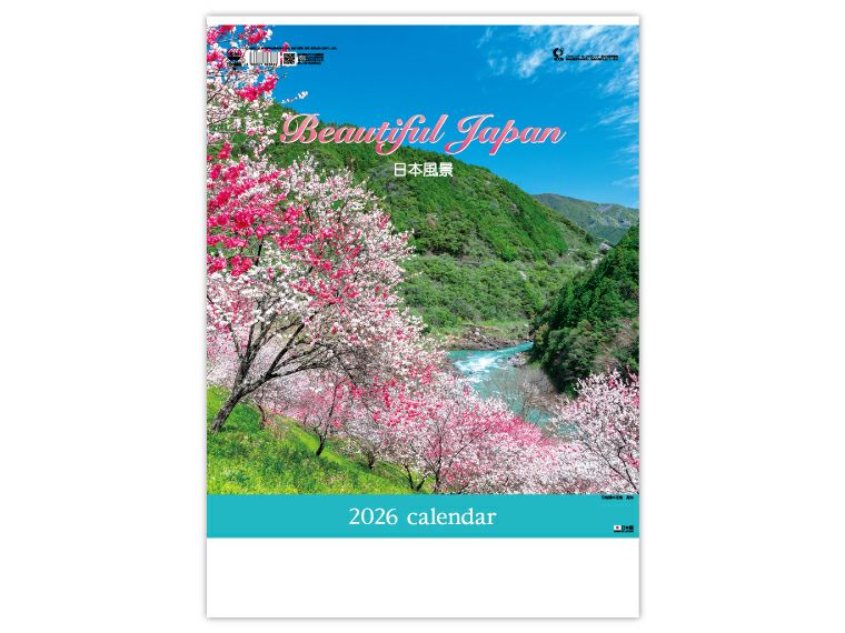 メモ付 日本風景 壁掛けカレンダー表紙