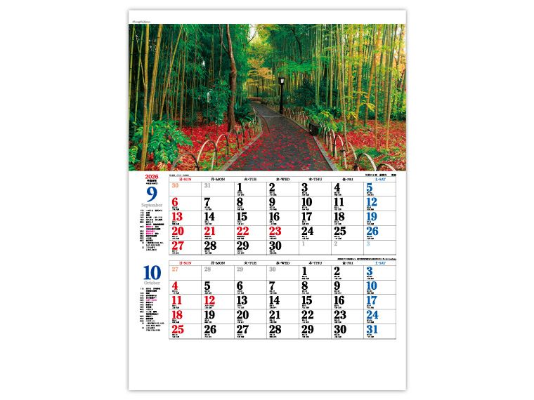 メモ付 日本風景 壁掛けカレンダー1月、2月