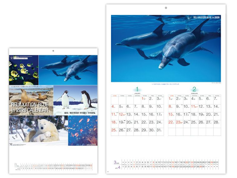 リラクゼーション ブルー 壁掛けカレンダー