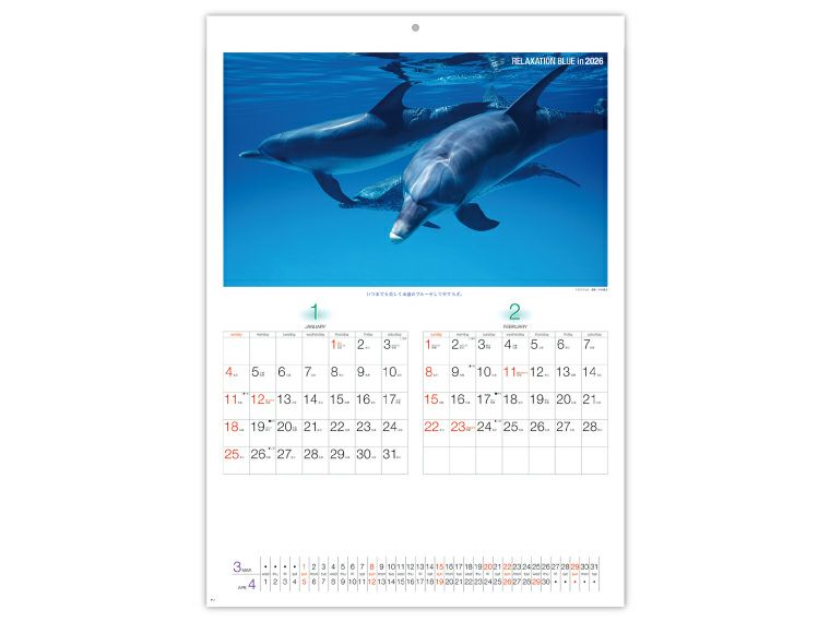 リラクゼーション ブルー 壁掛けカレンダー1月、2月