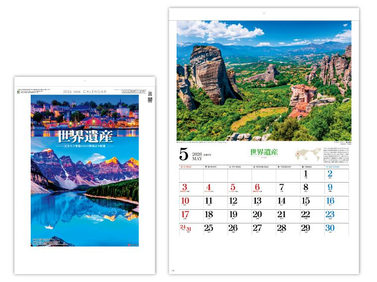 ユネスコ世界遺産 壁掛けカレンダー