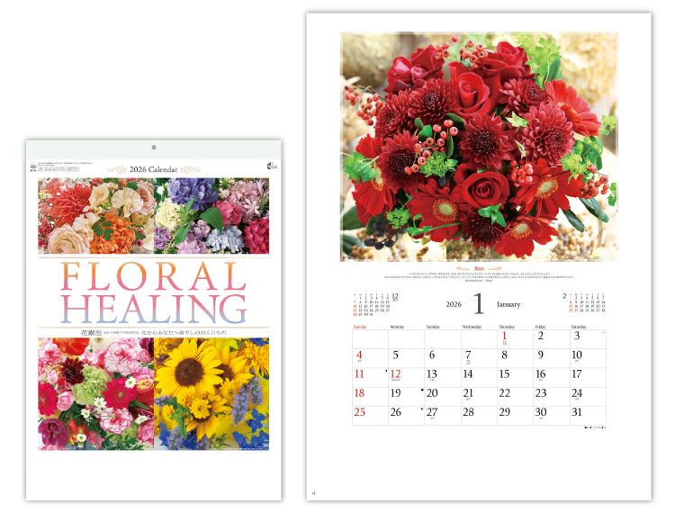 フローラルヒーリング(花療法) 壁掛けカレンダー