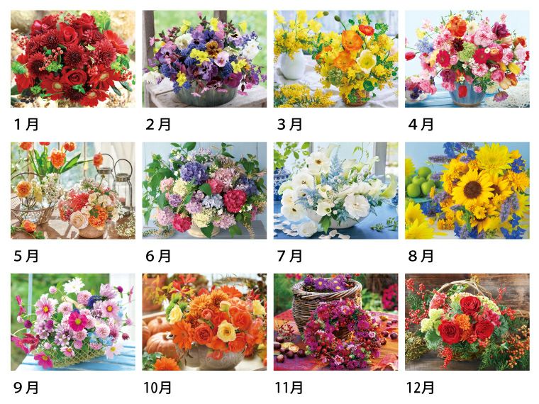 フローラルヒーリング(花療法) 壁掛けカレンダー月別