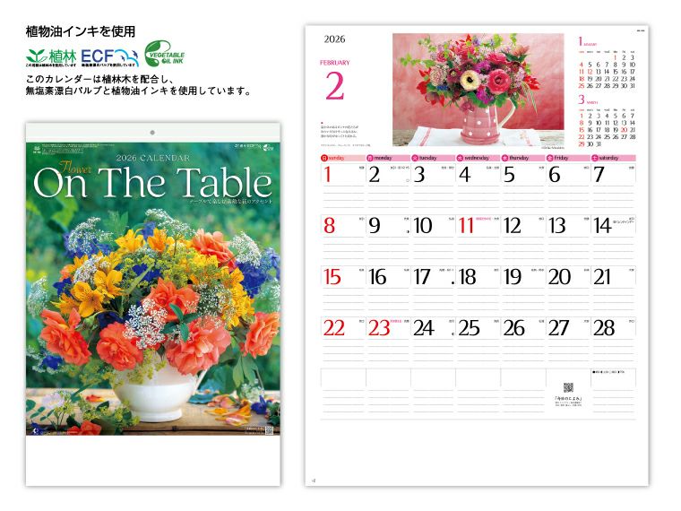 フラワー オンザテーブル 壁掛けカレンダー