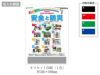 わが家の安全と防災 壁掛けカレンダー名入れ範囲