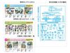 わが家の安全と防災 壁掛けカレンダー