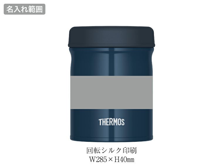 サーモス(THERMOS)JEB-500真空断熱スープジャー500ml名入れ範囲