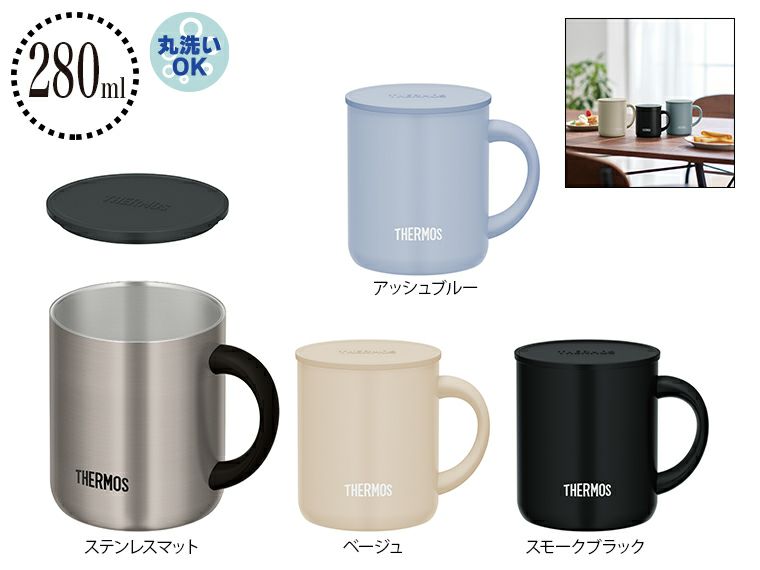 サーモス(THERMOS)JDG-282C真空断熱マグカップ280ml