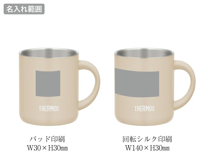 サーモス(THERMOS)JDG-282C真空断熱マグカップ280mlの名入れ範囲